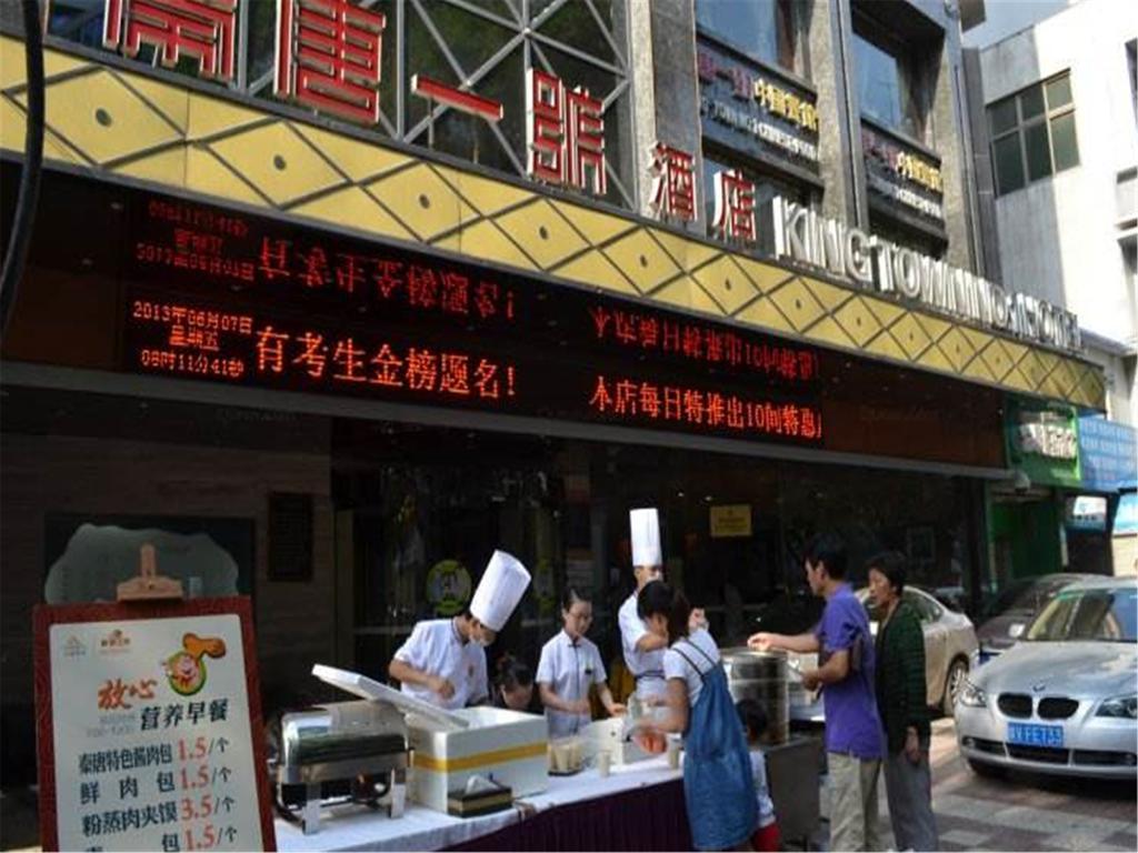 Xi'An King Town No.1 Hotel Exterior photo